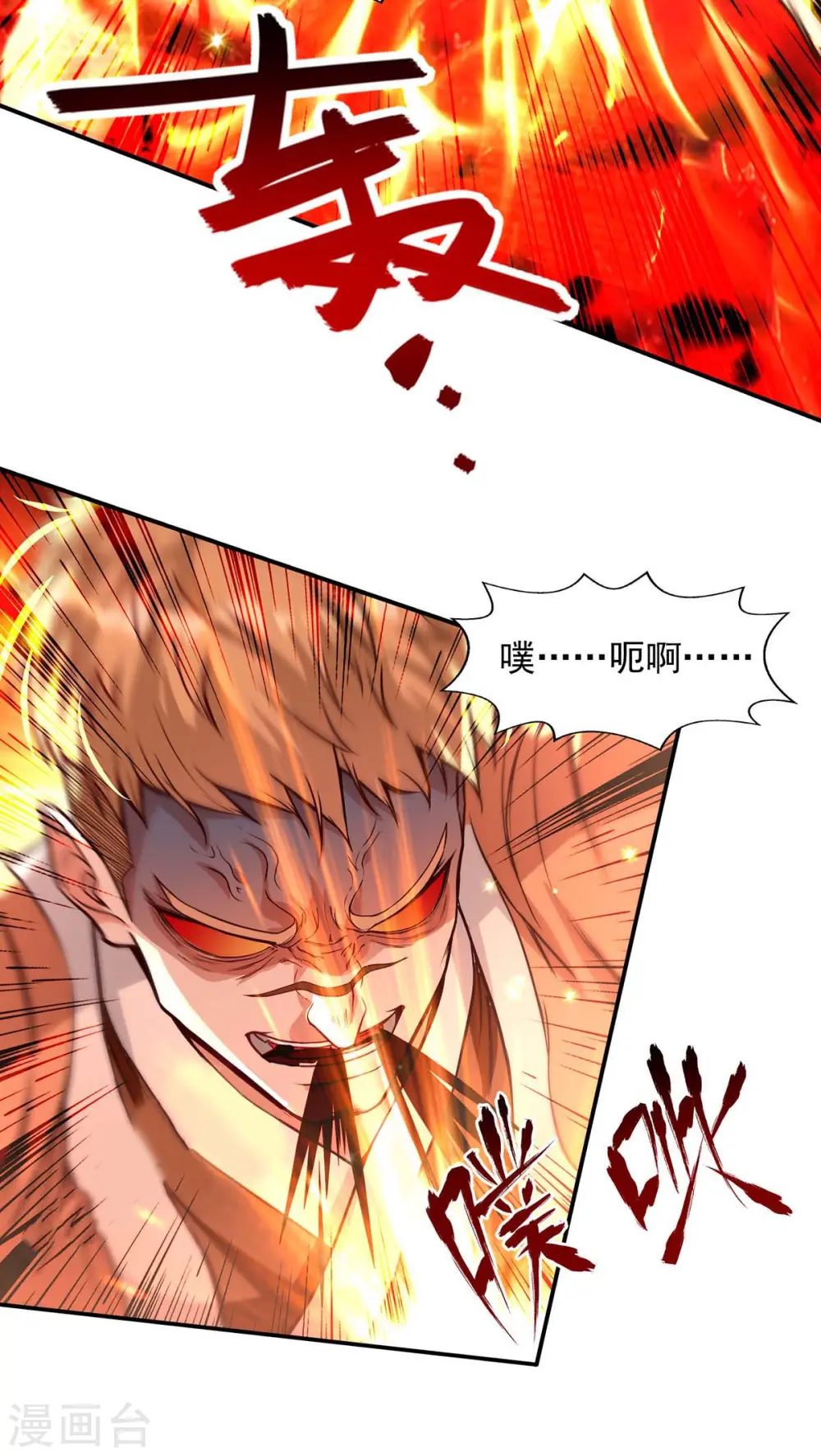 第125话 反制 第21页