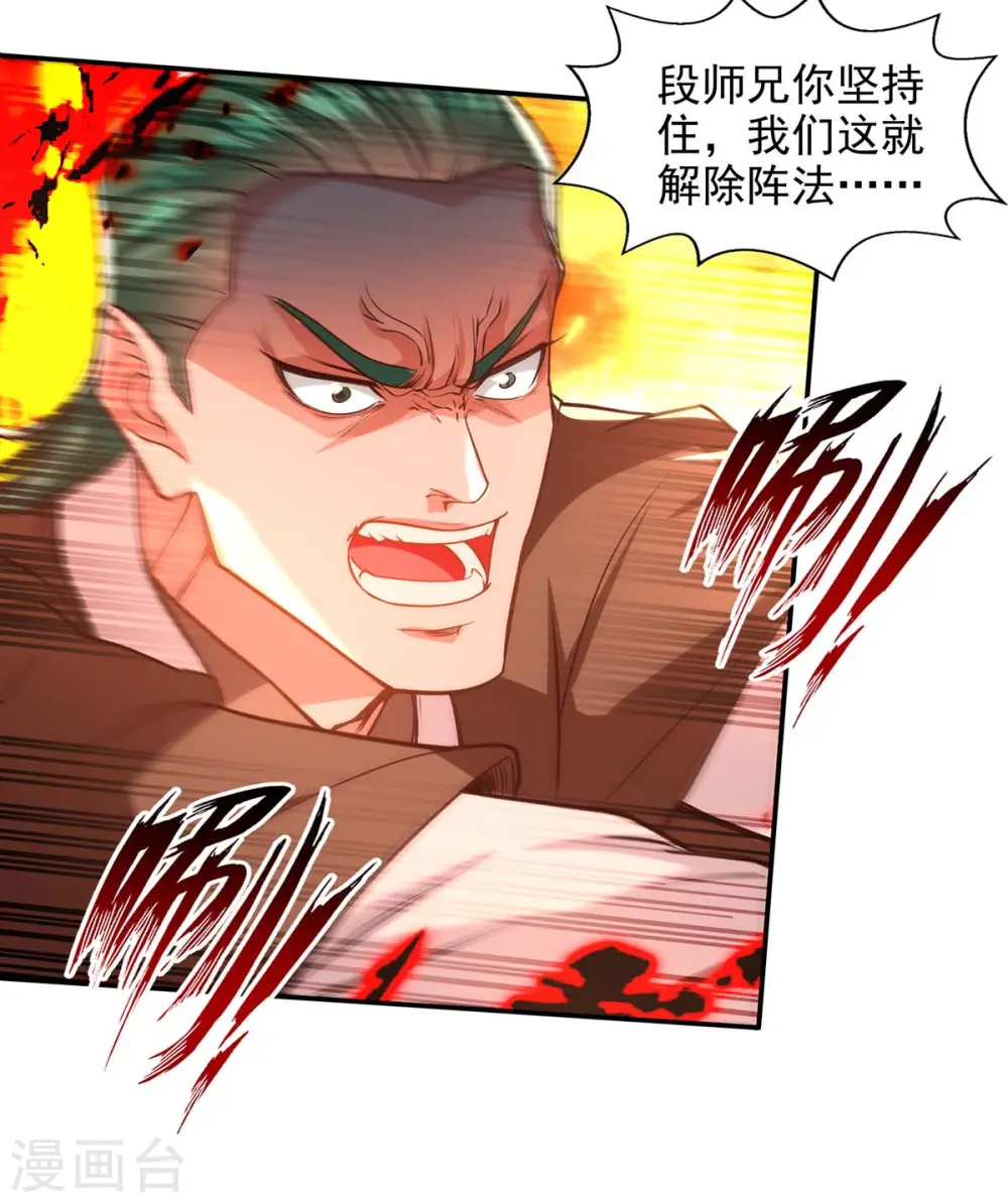第125话 反制 第24页
