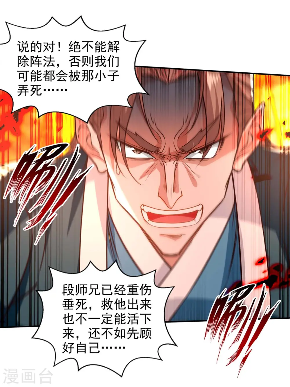 第125话 反制 第26页