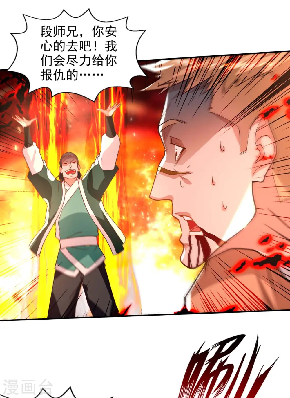 第125话 反制 第27页