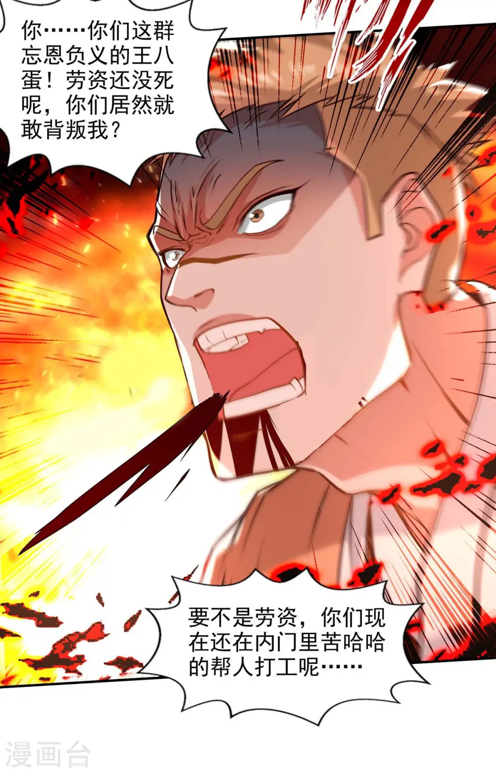 第125话 反制 第28页
