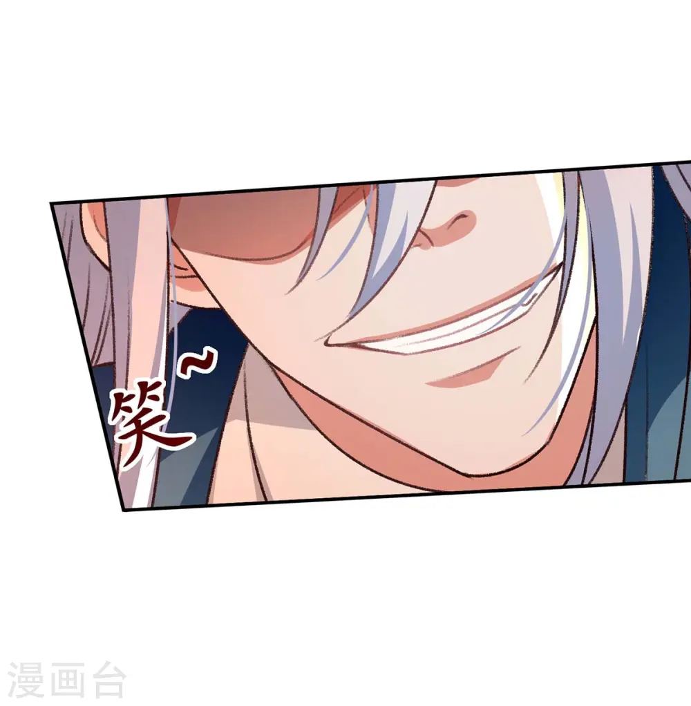 第123话 引蛇出洞 第4页