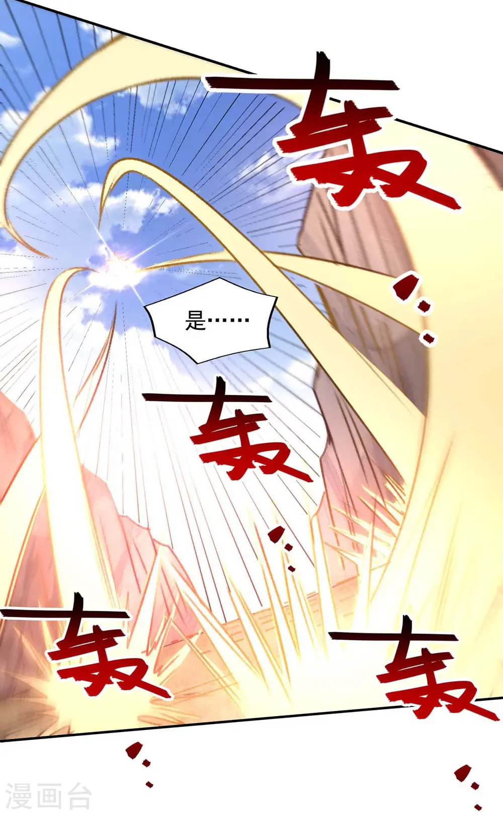 第123话 引蛇出洞 第10页