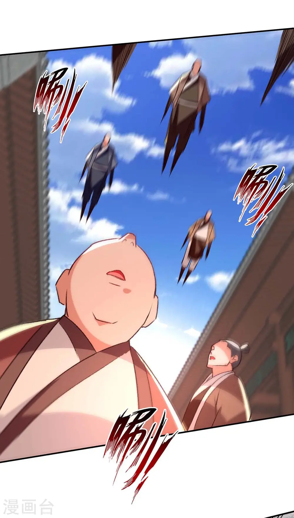 第123话 引蛇出洞 第13页