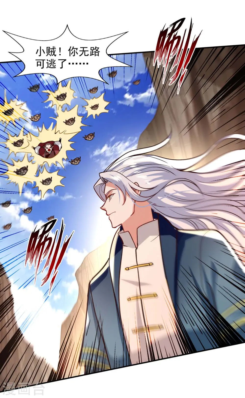 第123话 引蛇出洞 第17页