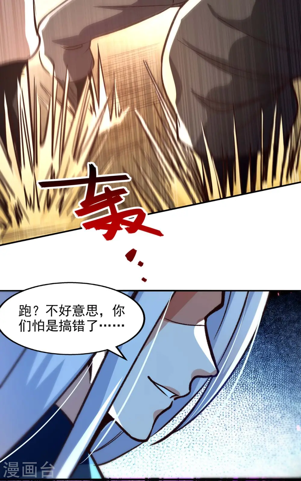 第123话 引蛇出洞 第19页