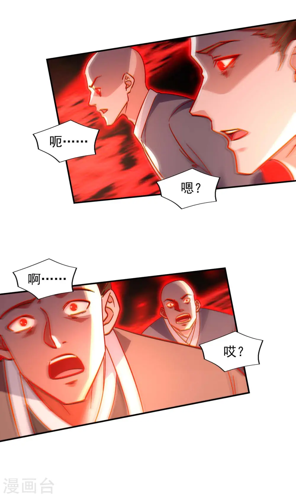 第123话 引蛇出洞 第30页