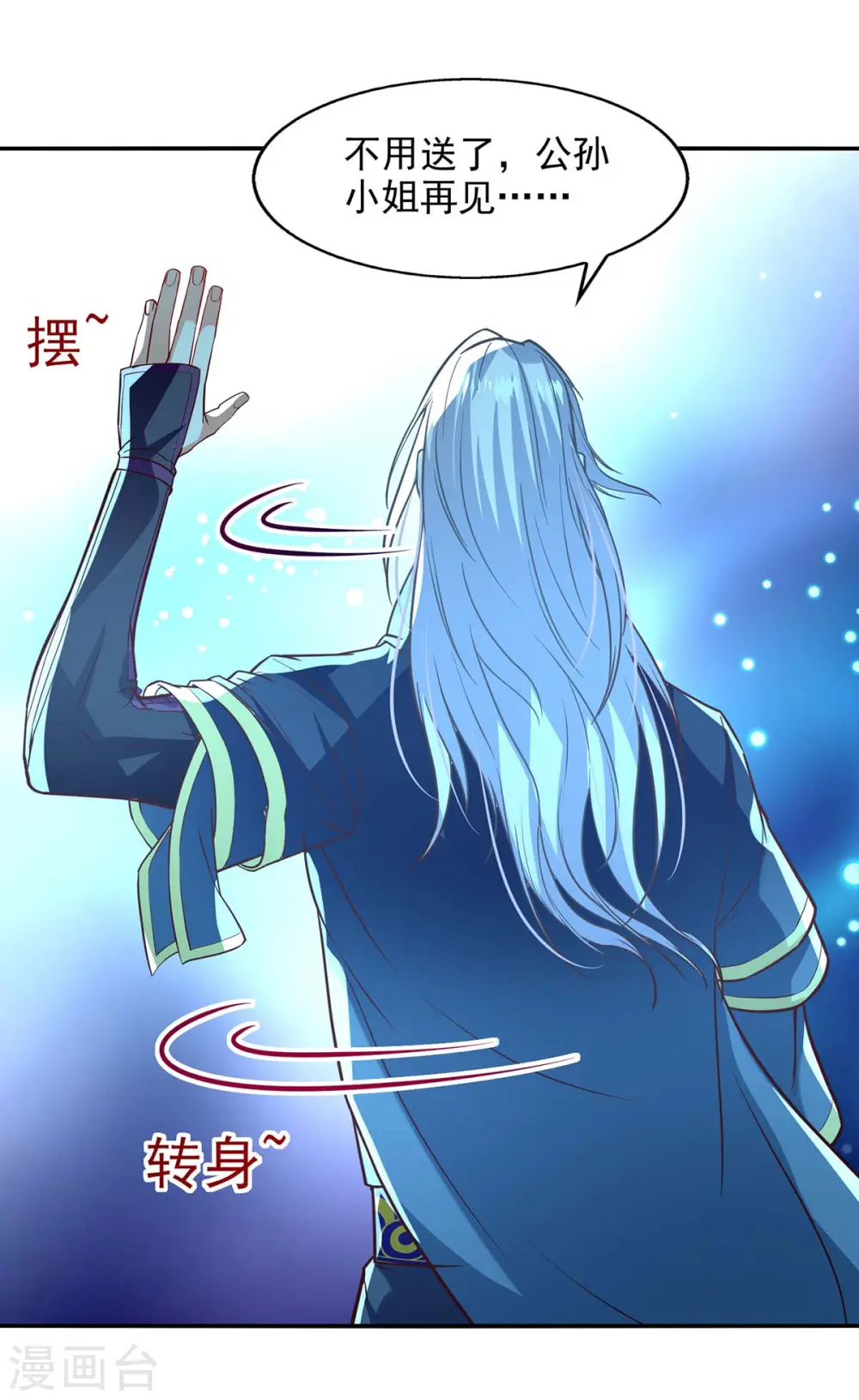 第122话 讨要灵石 第12页