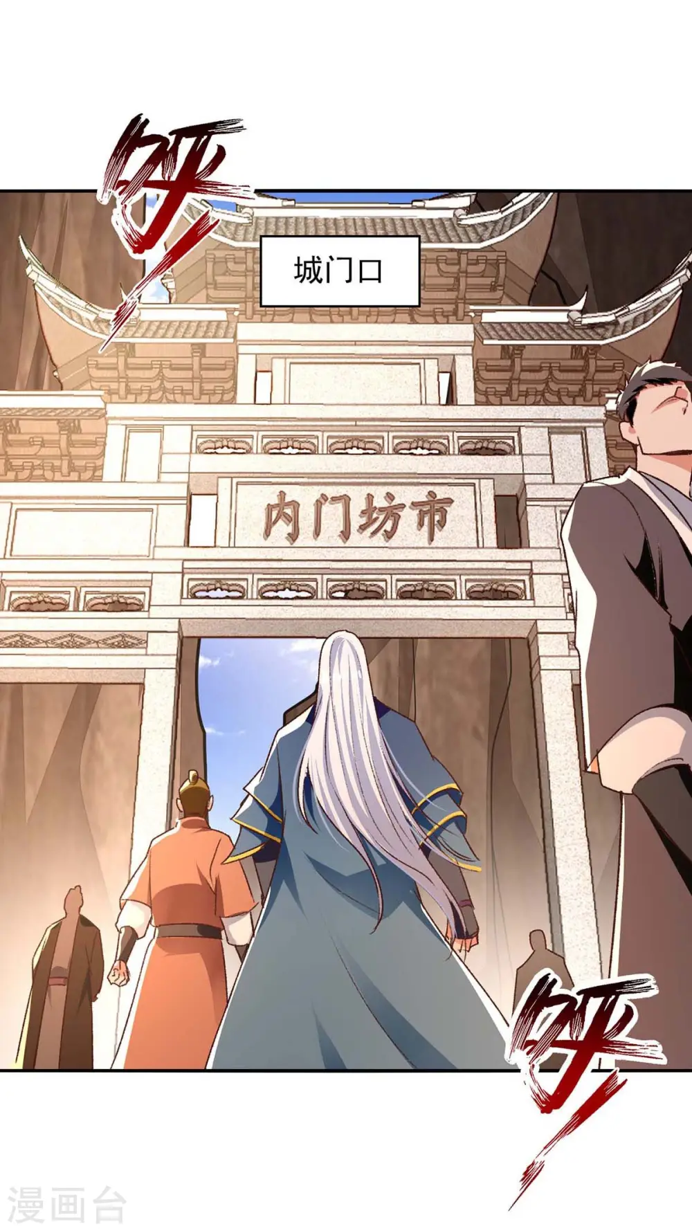 第122话 讨要灵石 第19页