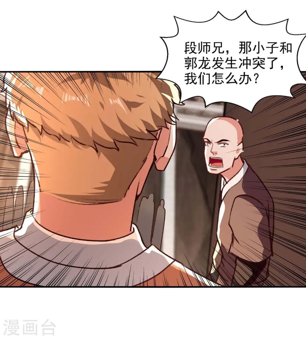 第122话 讨要灵石 第27页