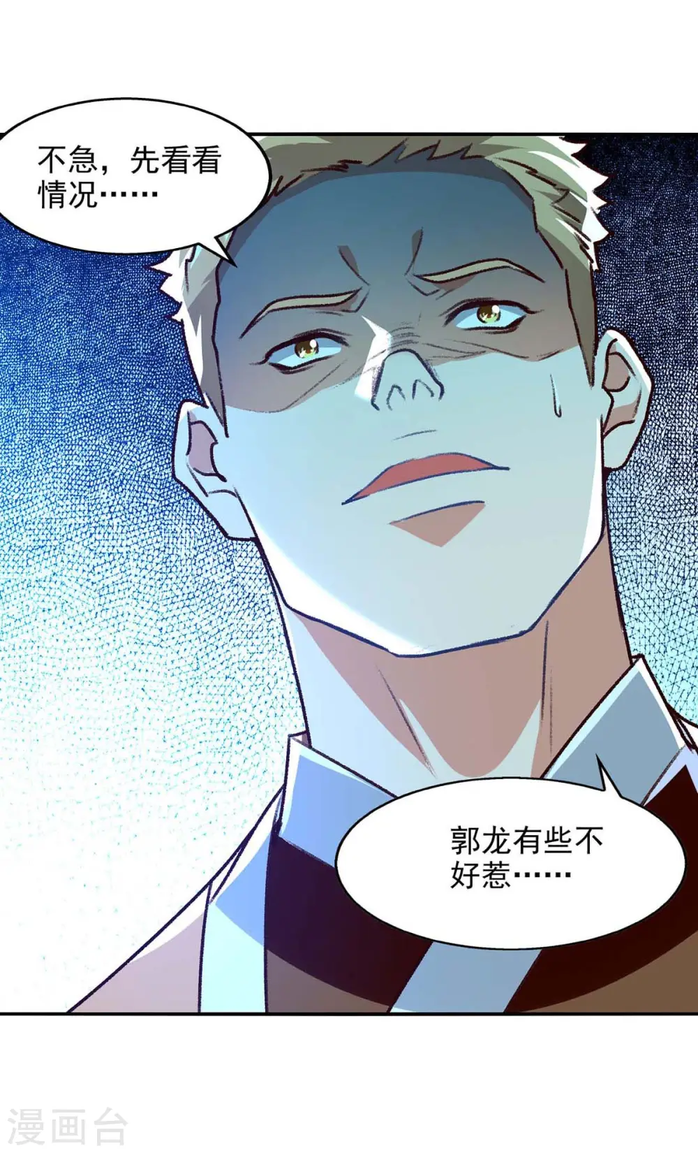 第122话 讨要灵石 第28页