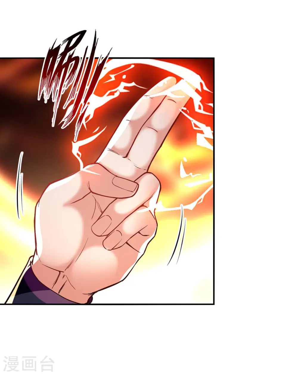 第121话 选剑 第17页