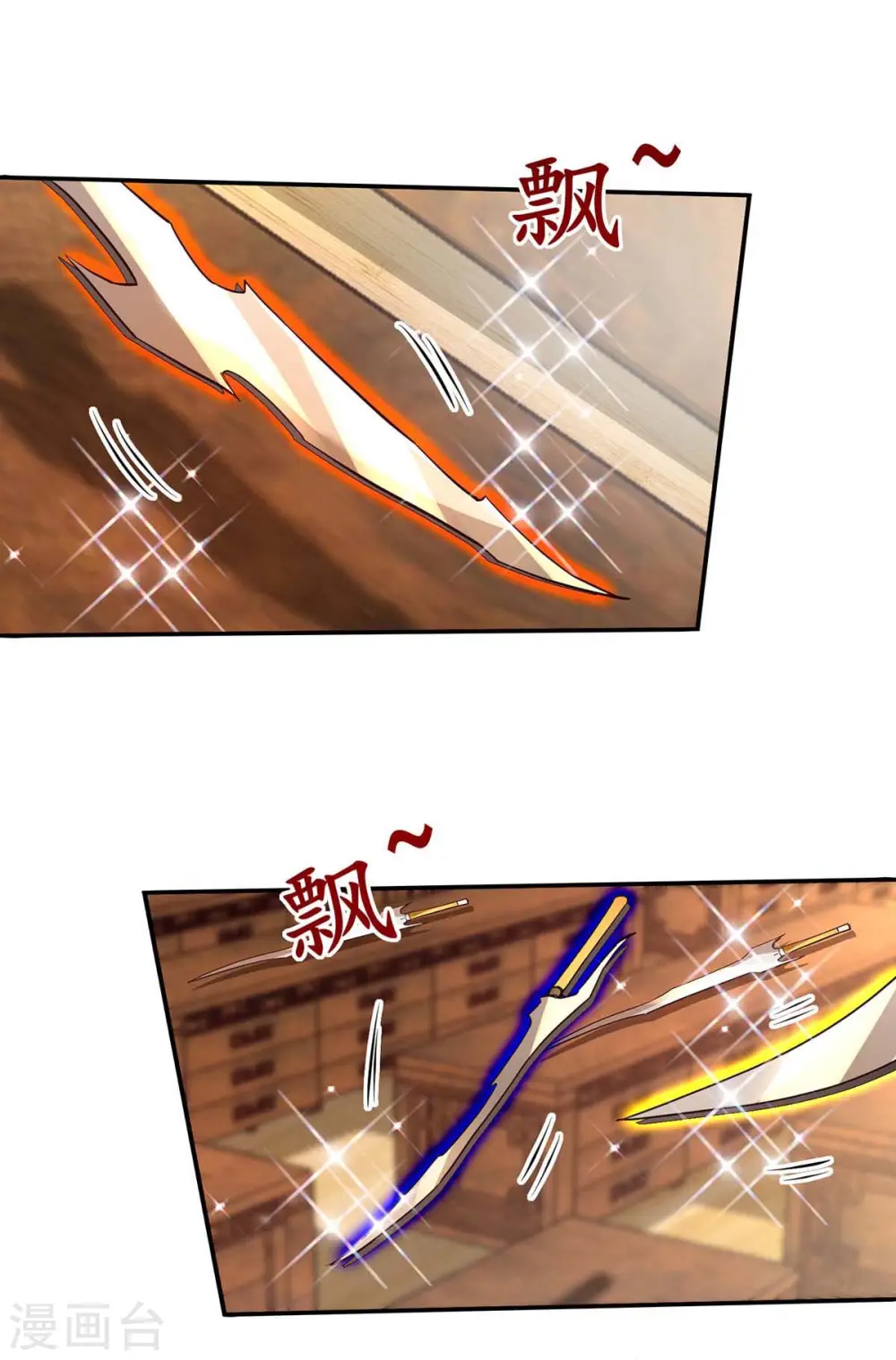 第121话 选剑 第19页