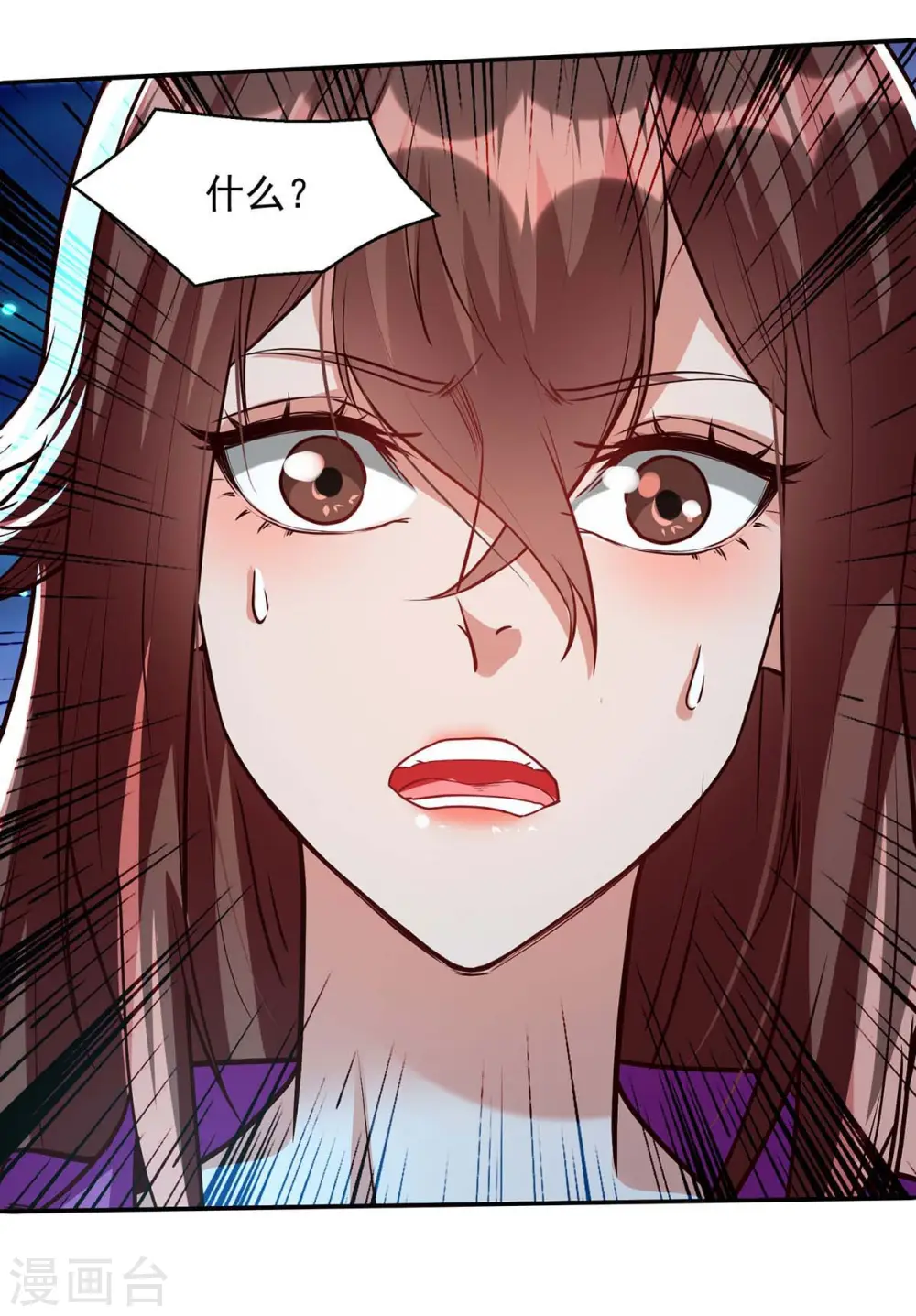 第121话 选剑 第23页