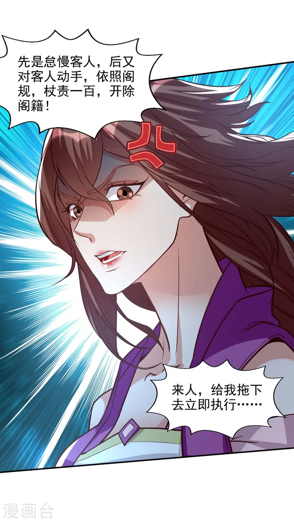 第120话 补偿 第2页