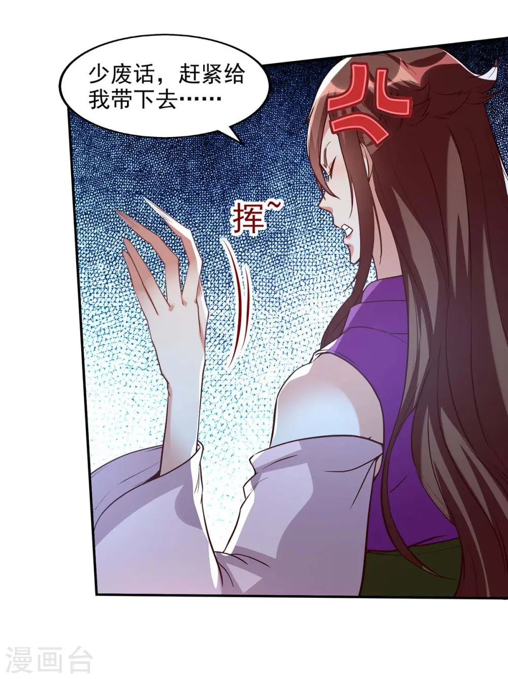 第120话 补偿 第5页