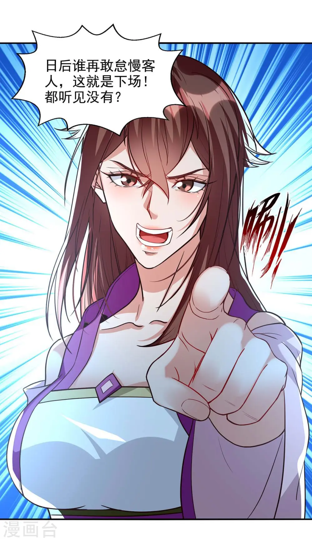 第120话 补偿 第7页
