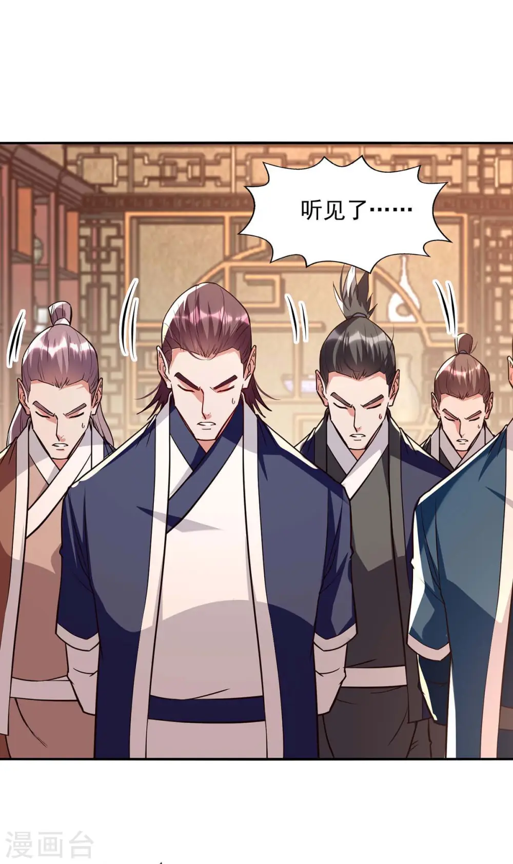 第120话 补偿 第8页