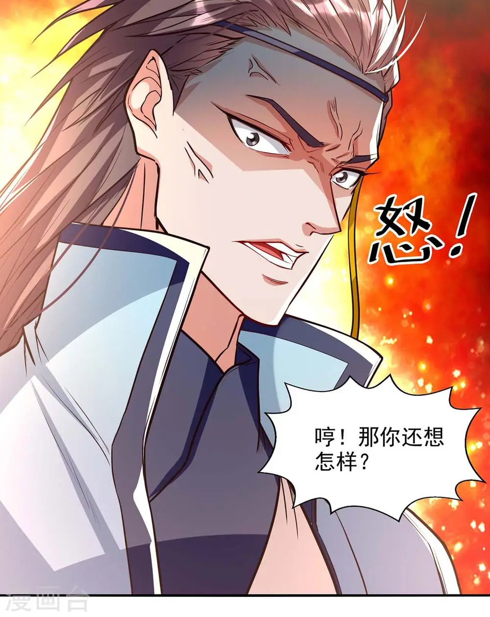第120话 补偿 第13页