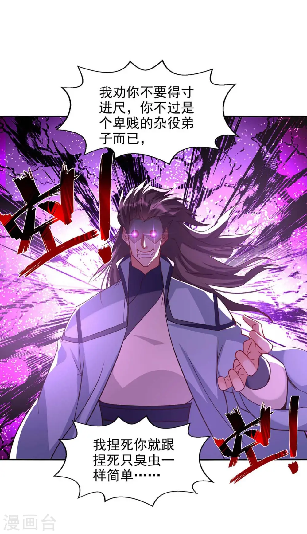 第120话 补偿 第14页