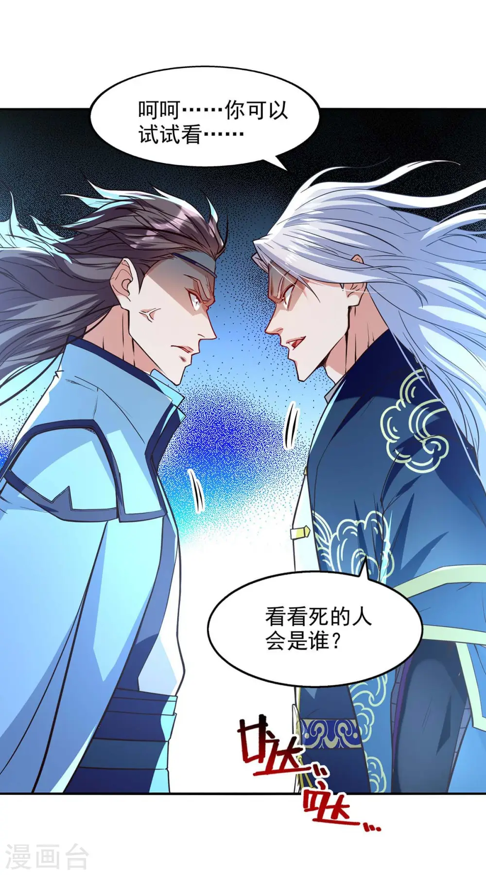 第120话 补偿 第15页