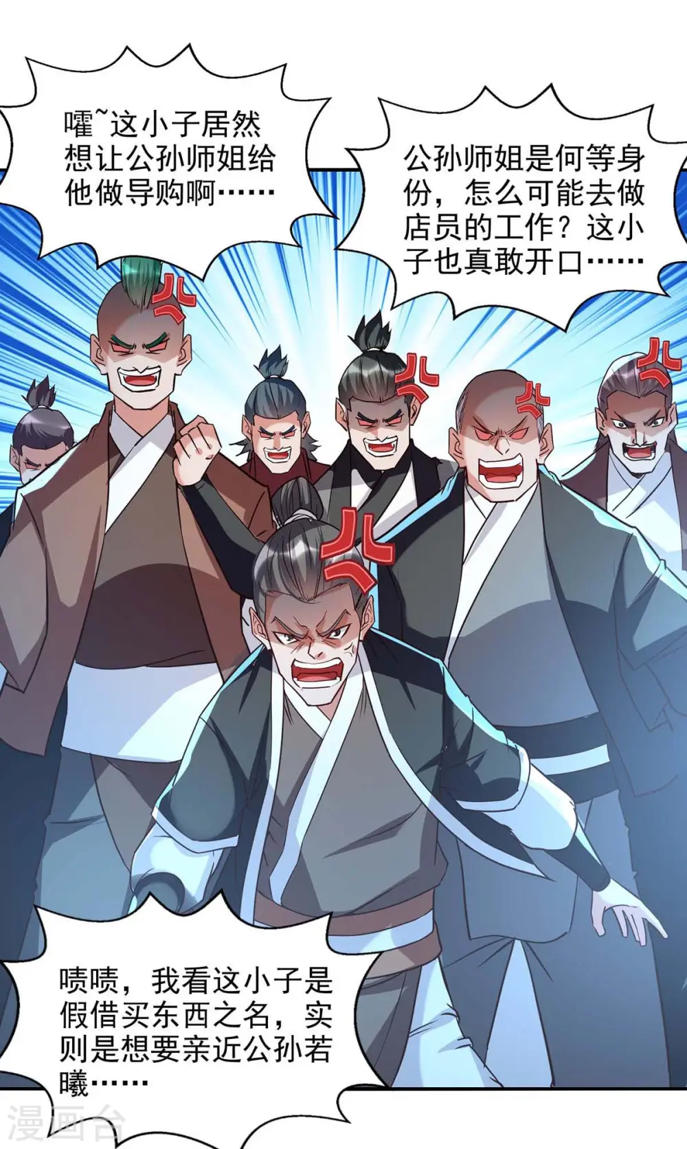 第120话 补偿 第19页
