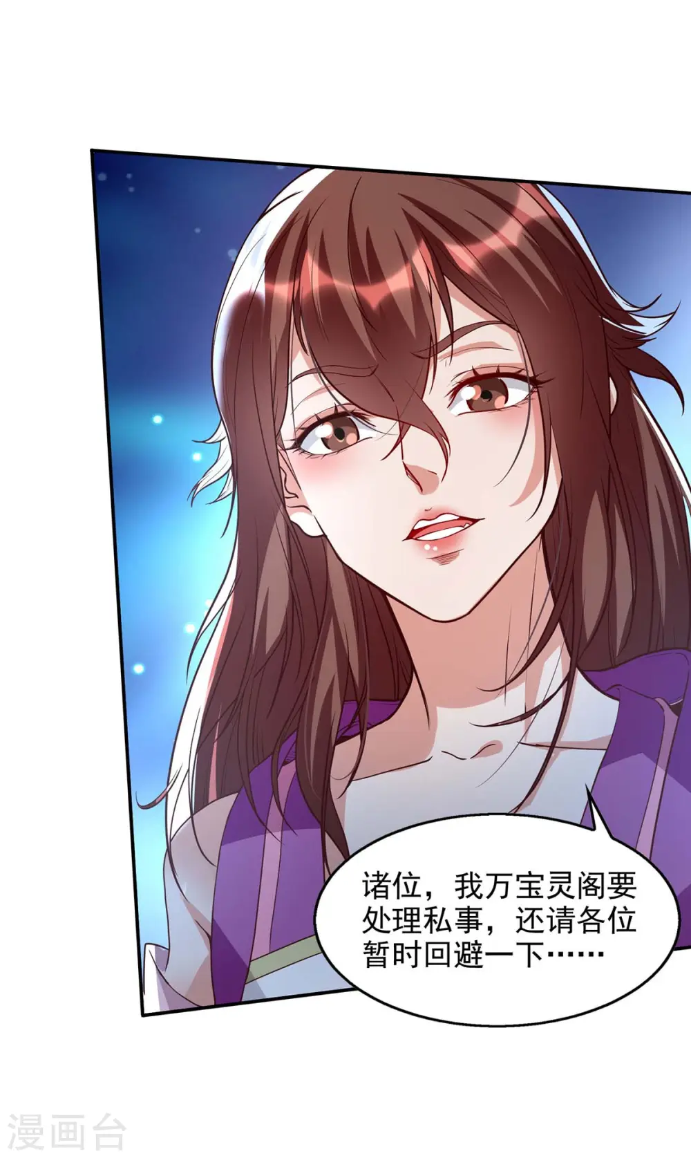 第119话 据理力争 第1页