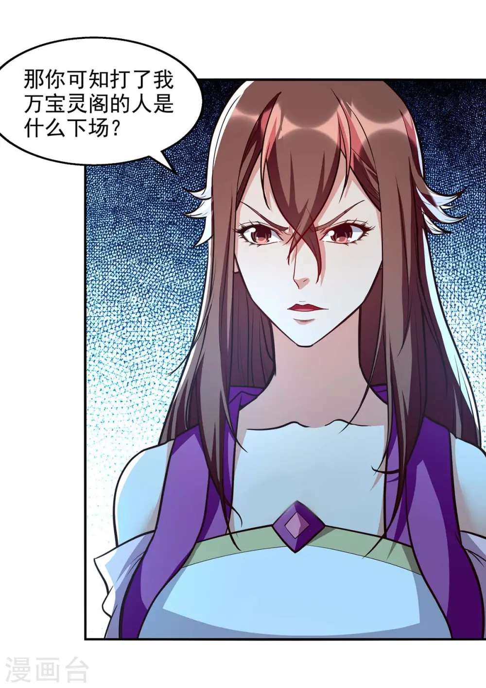 第119话 据理力争 第5页