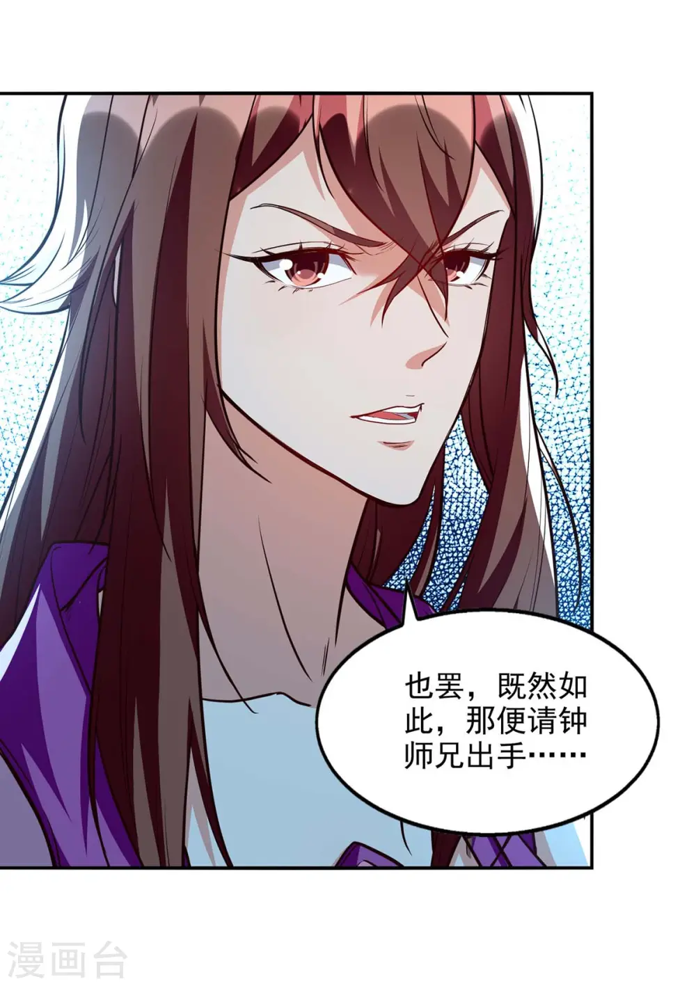 第119话 据理力争 第8页