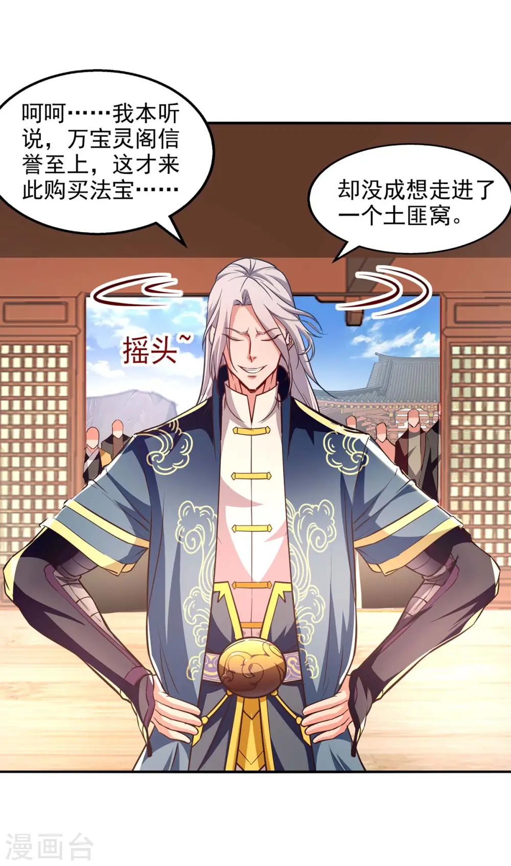 第119话 据理力争 第9页