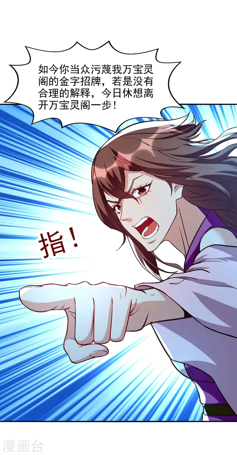第119话 据理力争 第15页