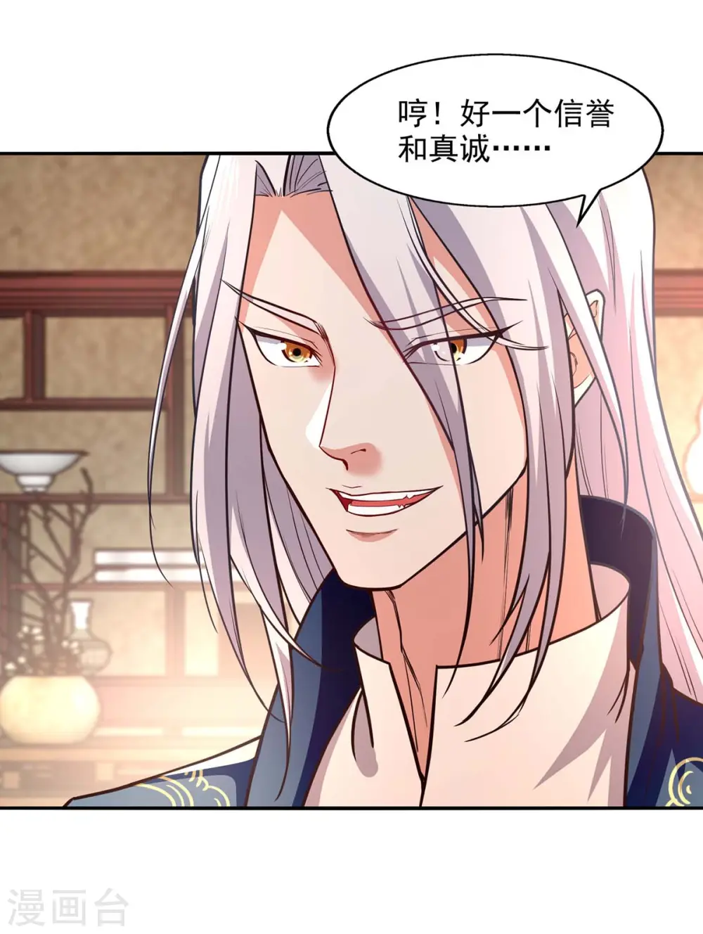 第119话 据理力争 第17页