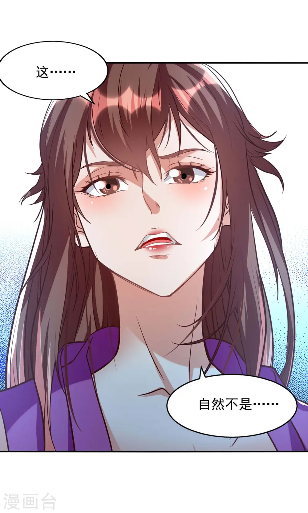 第119话 据理力争 第19页