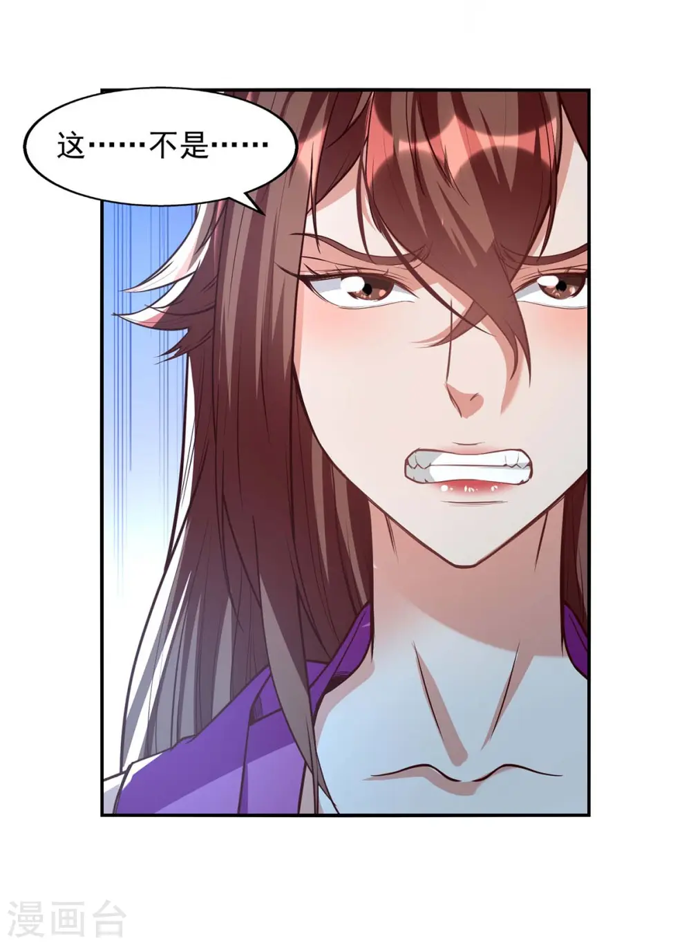 第119话 据理力争 第21页