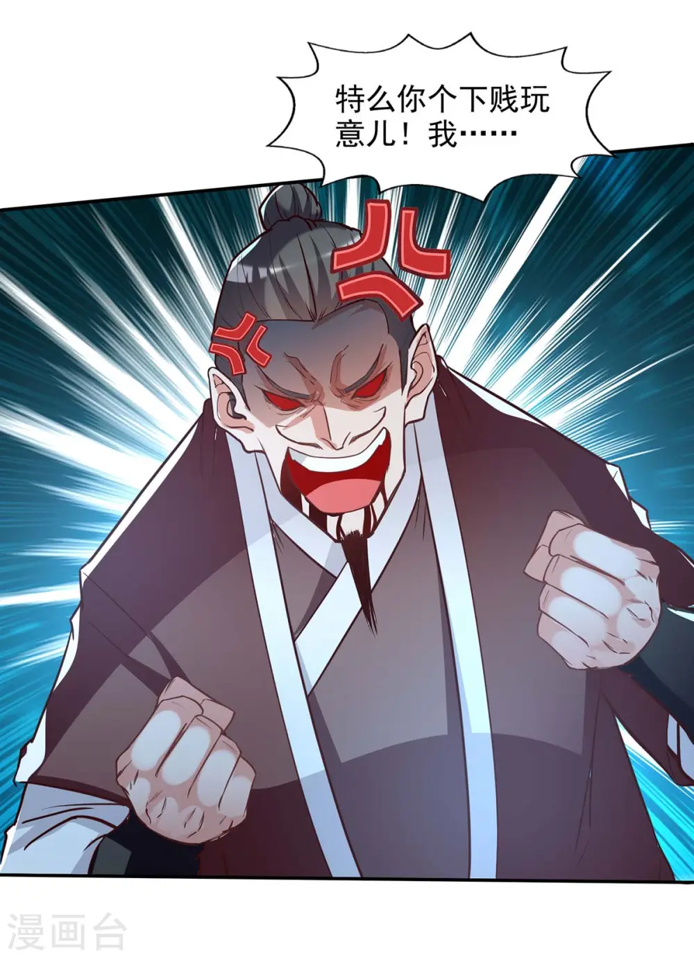 第119话 据理力争 第26页