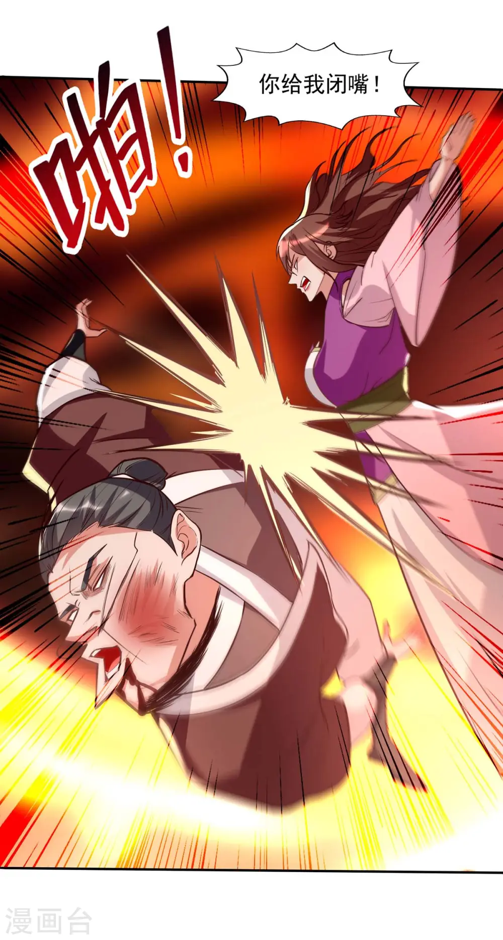 第119话 据理力争 第27页