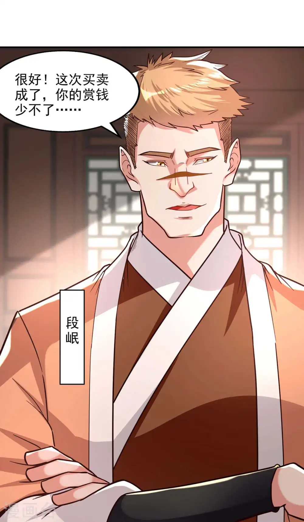 第118话 万宝灵阁 第2页