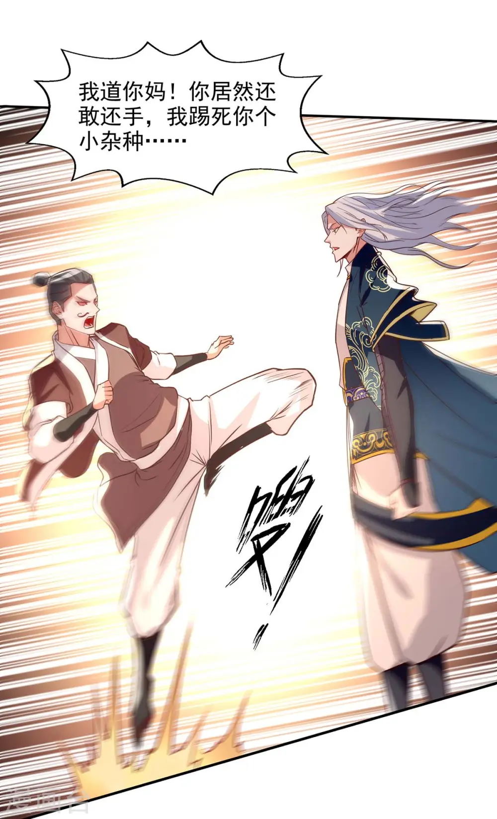 第118话 万宝灵阁 第17页
