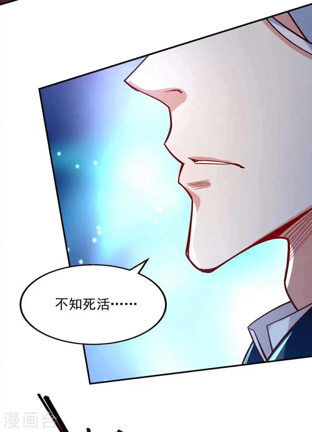 第118话 万宝灵阁 第18页