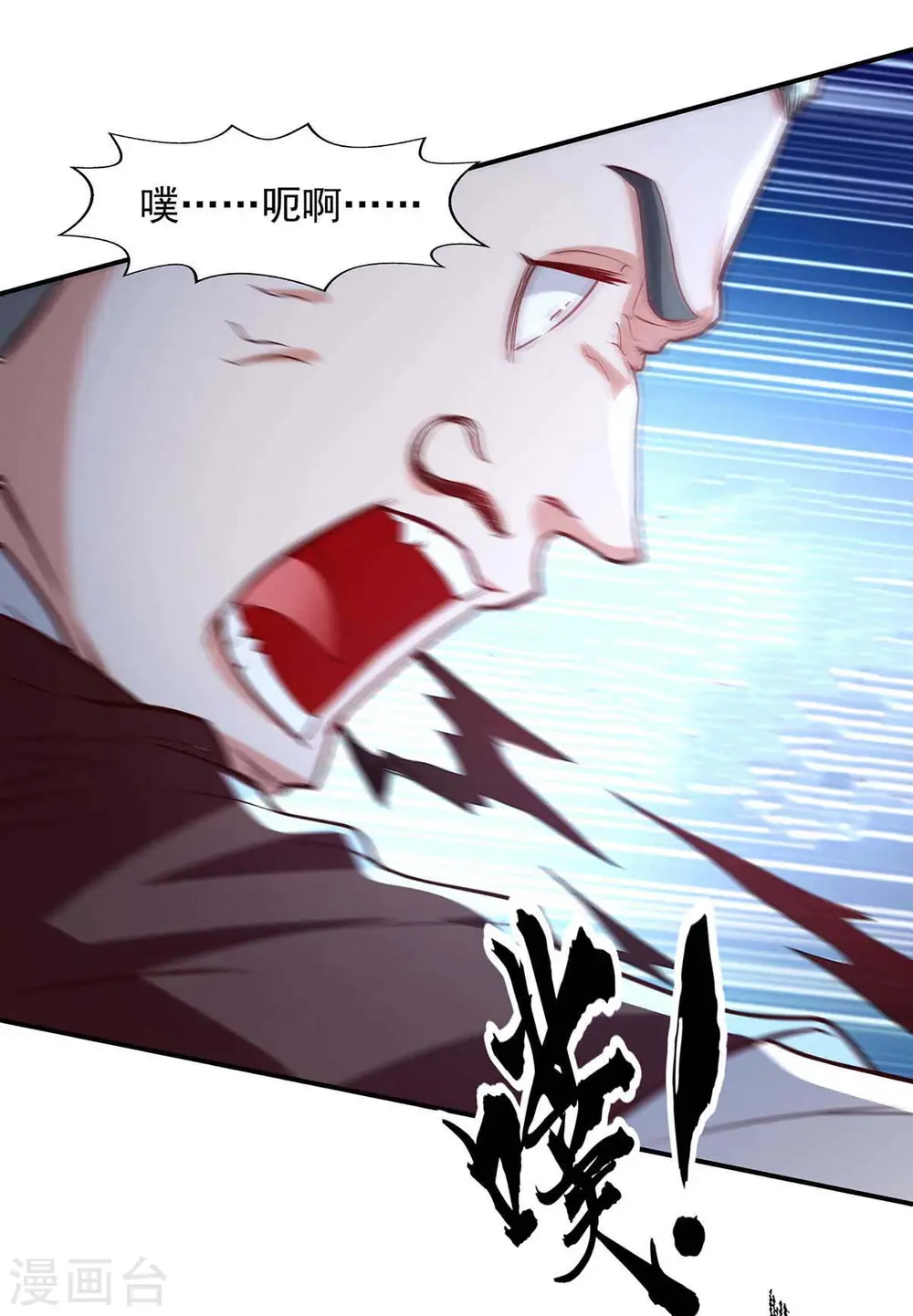 第118话 万宝灵阁 第20页
