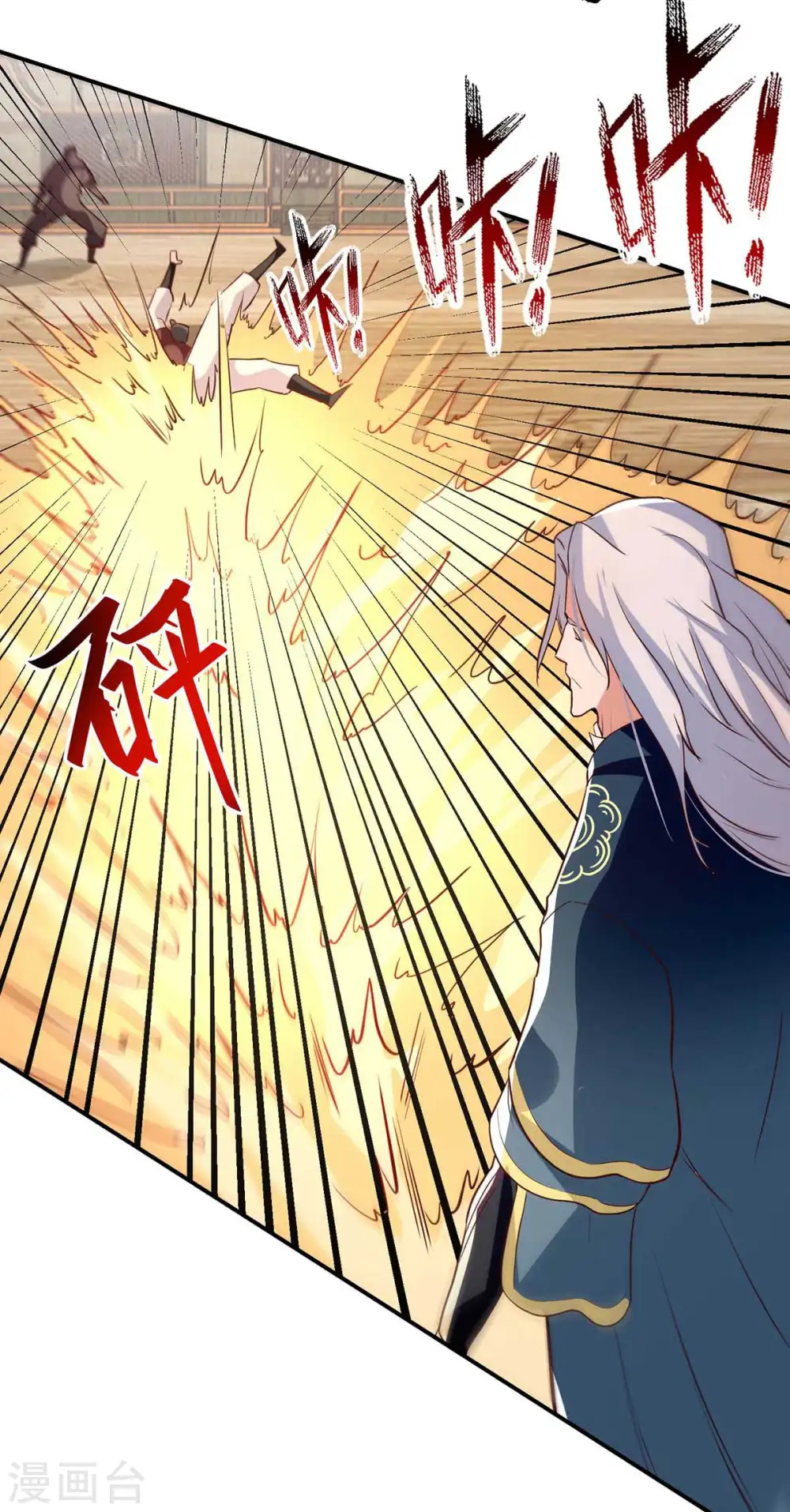 第118话 万宝灵阁 第21页