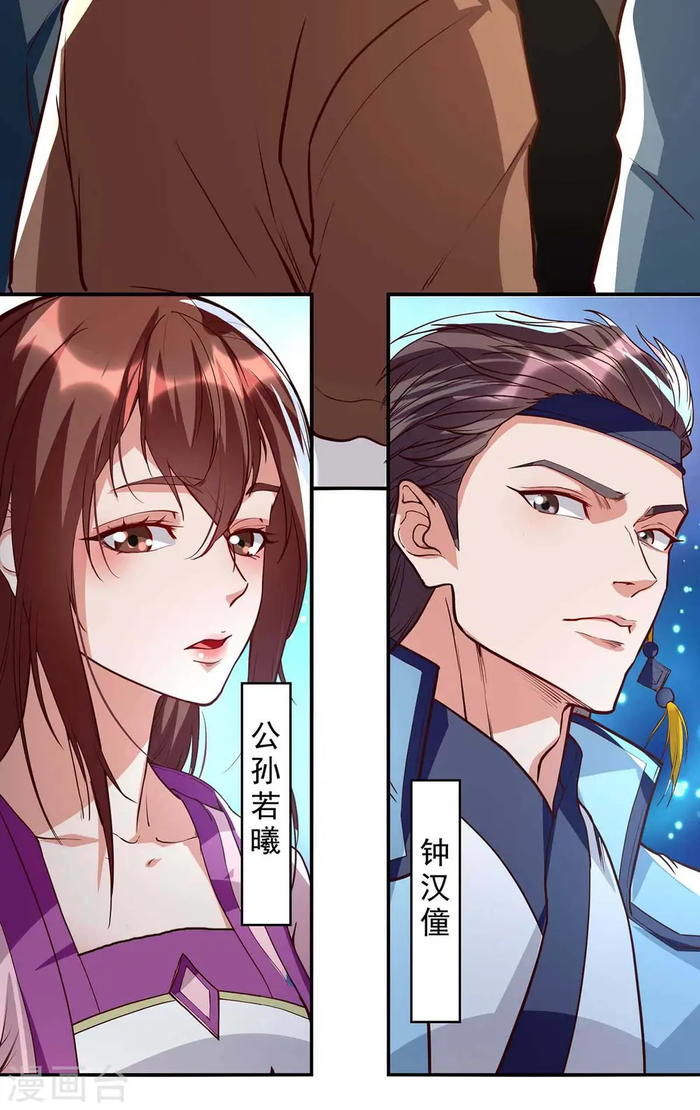 第118话 万宝灵阁 第25页