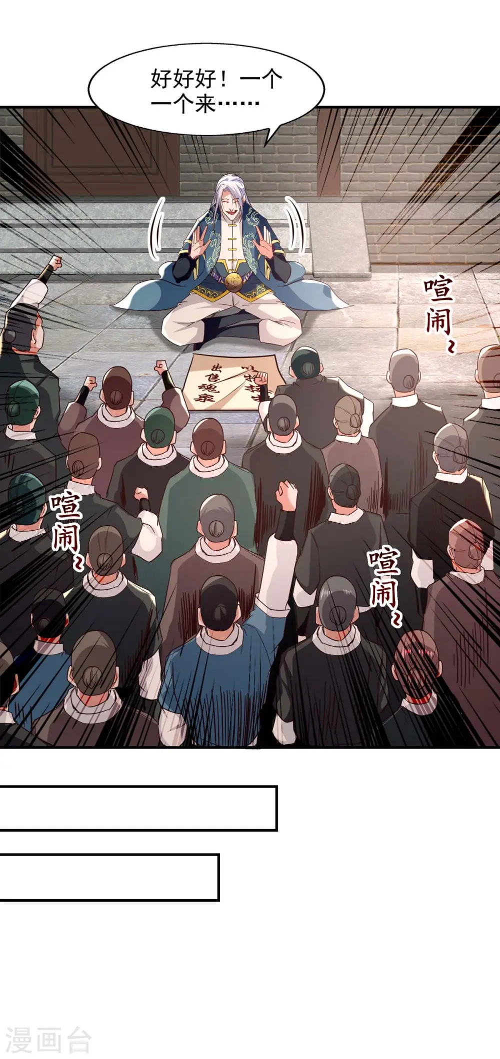 第117话 出售魂泉 第21页