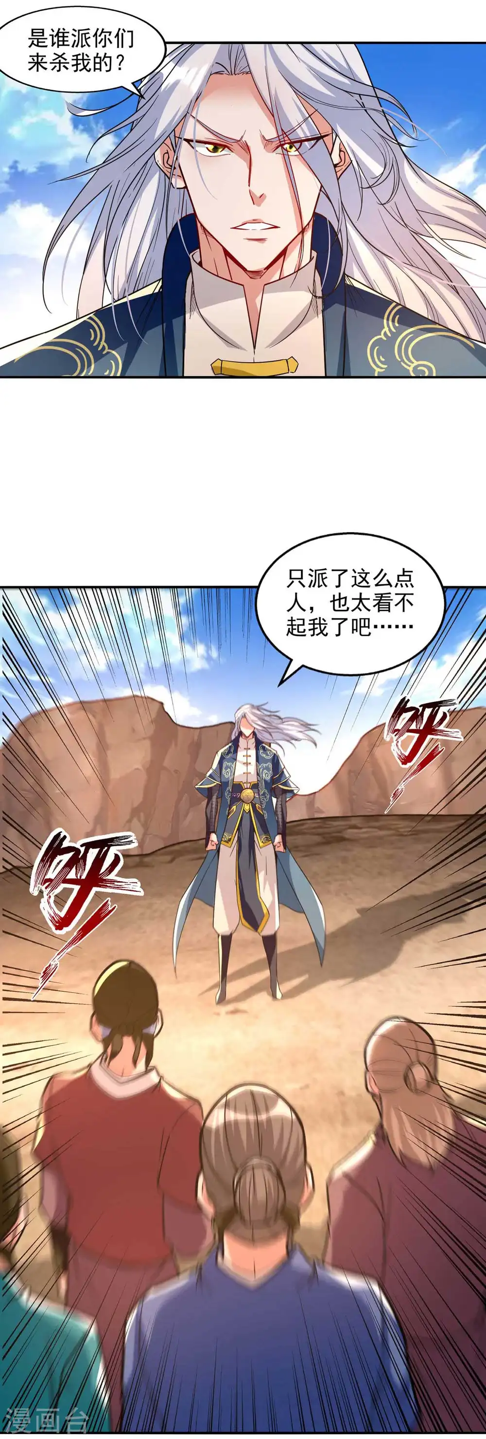 第115话 下辈子做人小心点 第2页