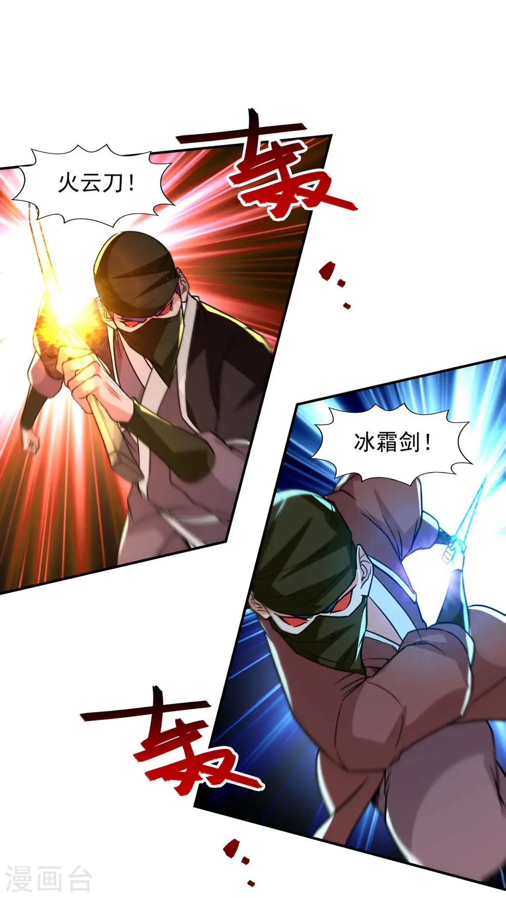 第115话 下辈子做人小心点 第8页