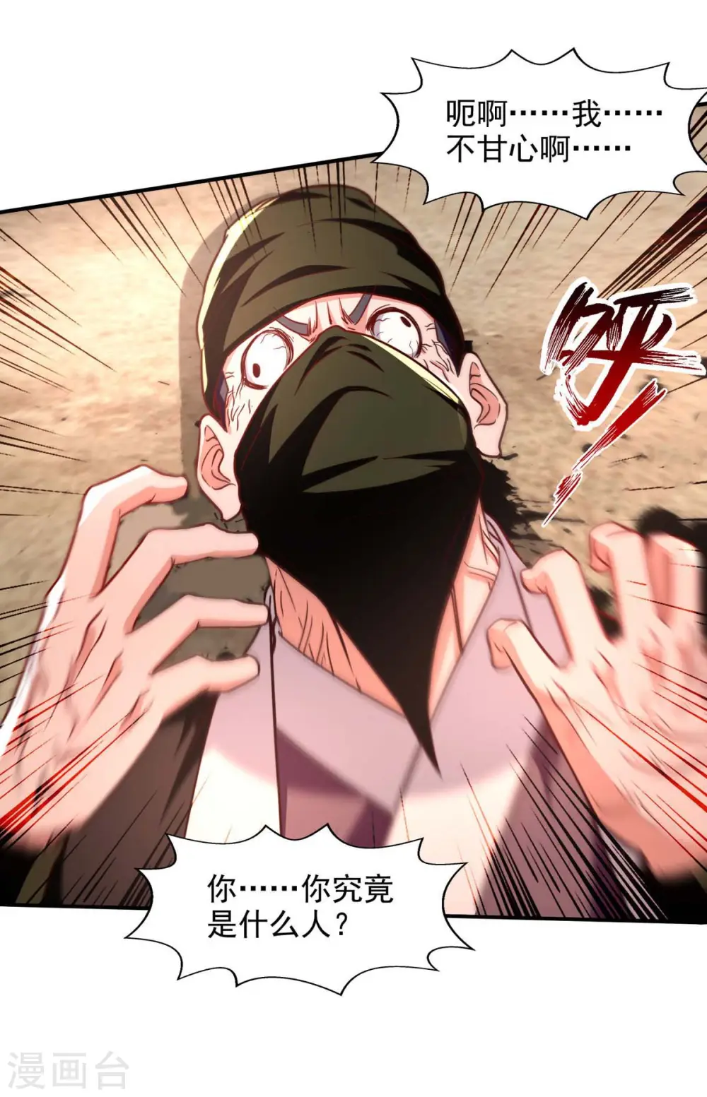 第115话 下辈子做人小心点 第22页