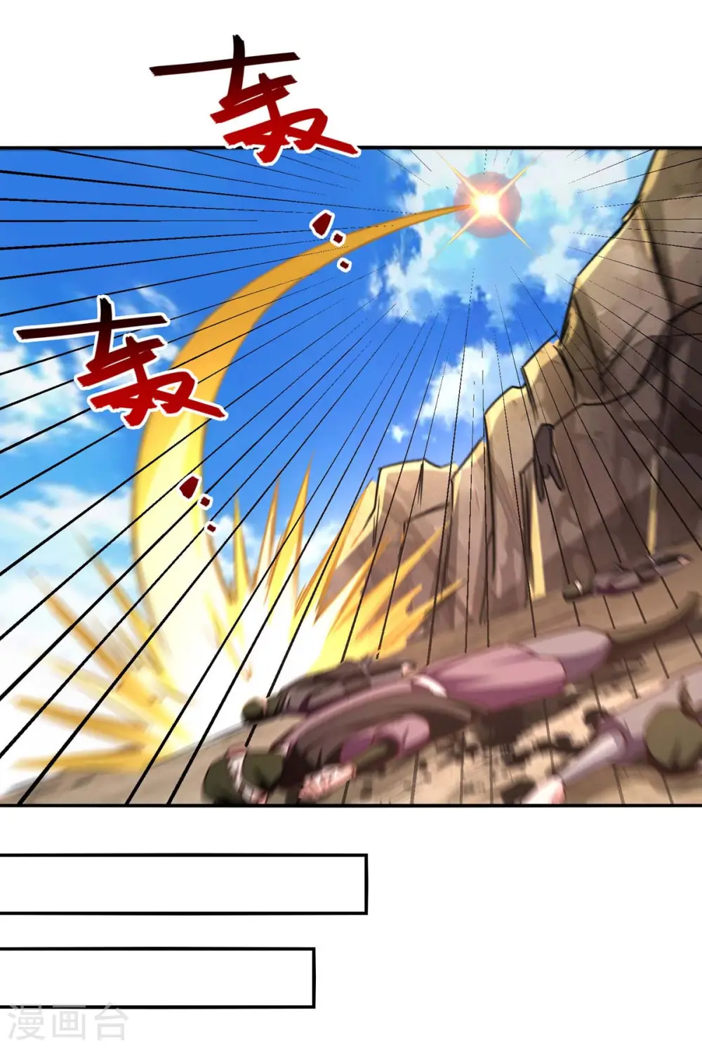 第115话 下辈子做人小心点 第24页