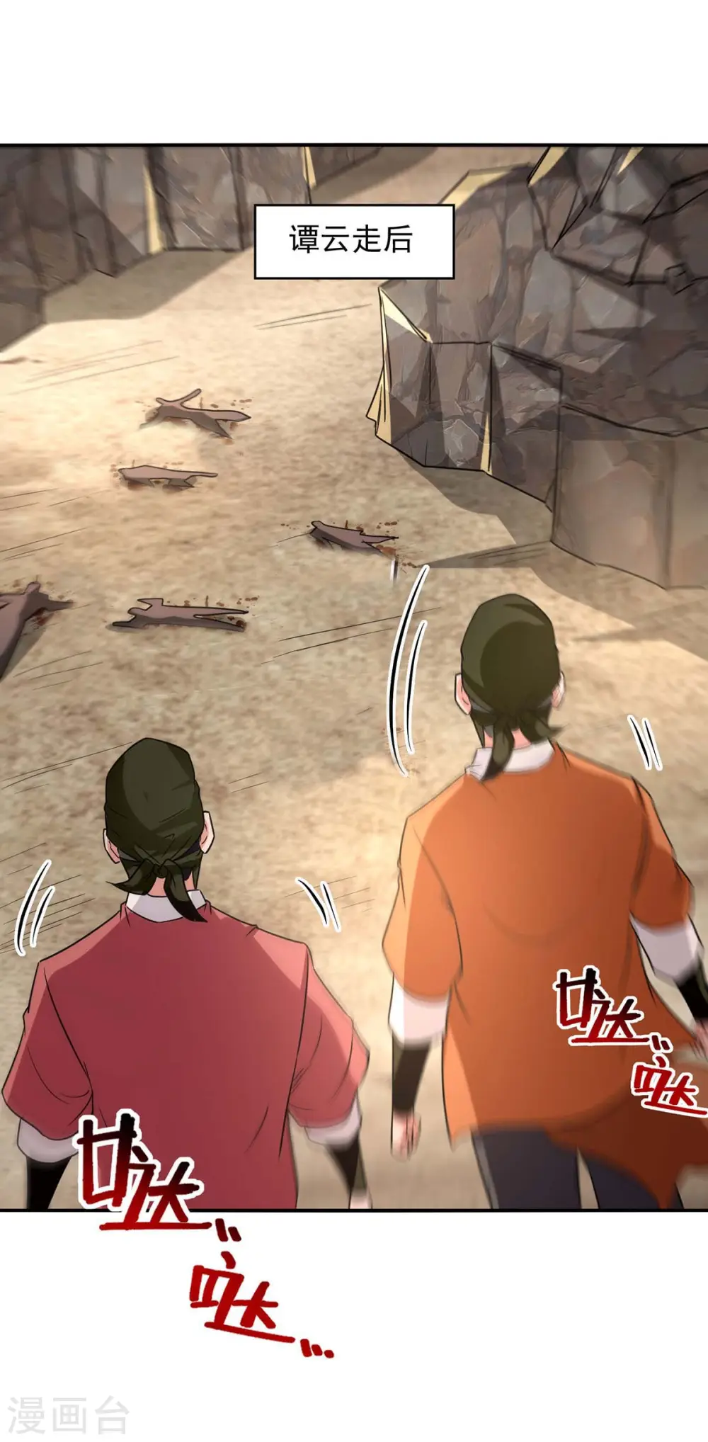 第116话 刁难 第1页