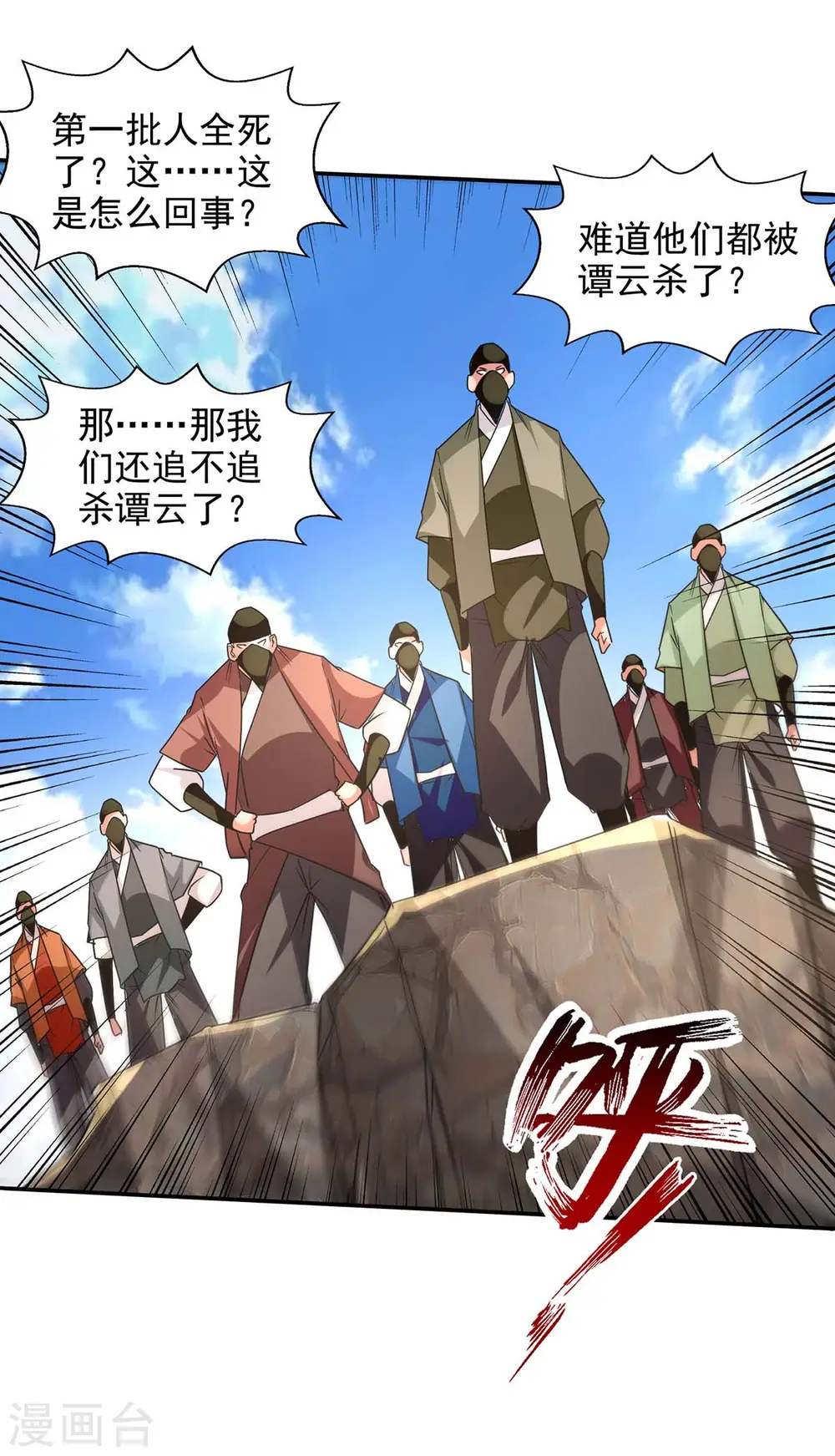 第116话 刁难 第2页