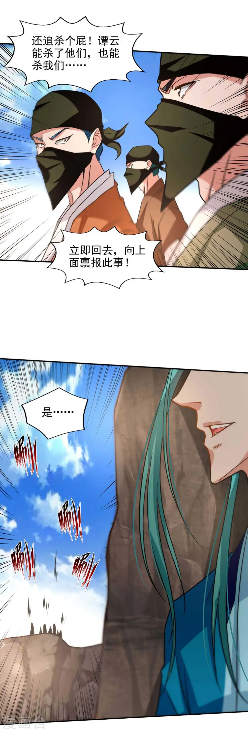 第116话 刁难 第3页